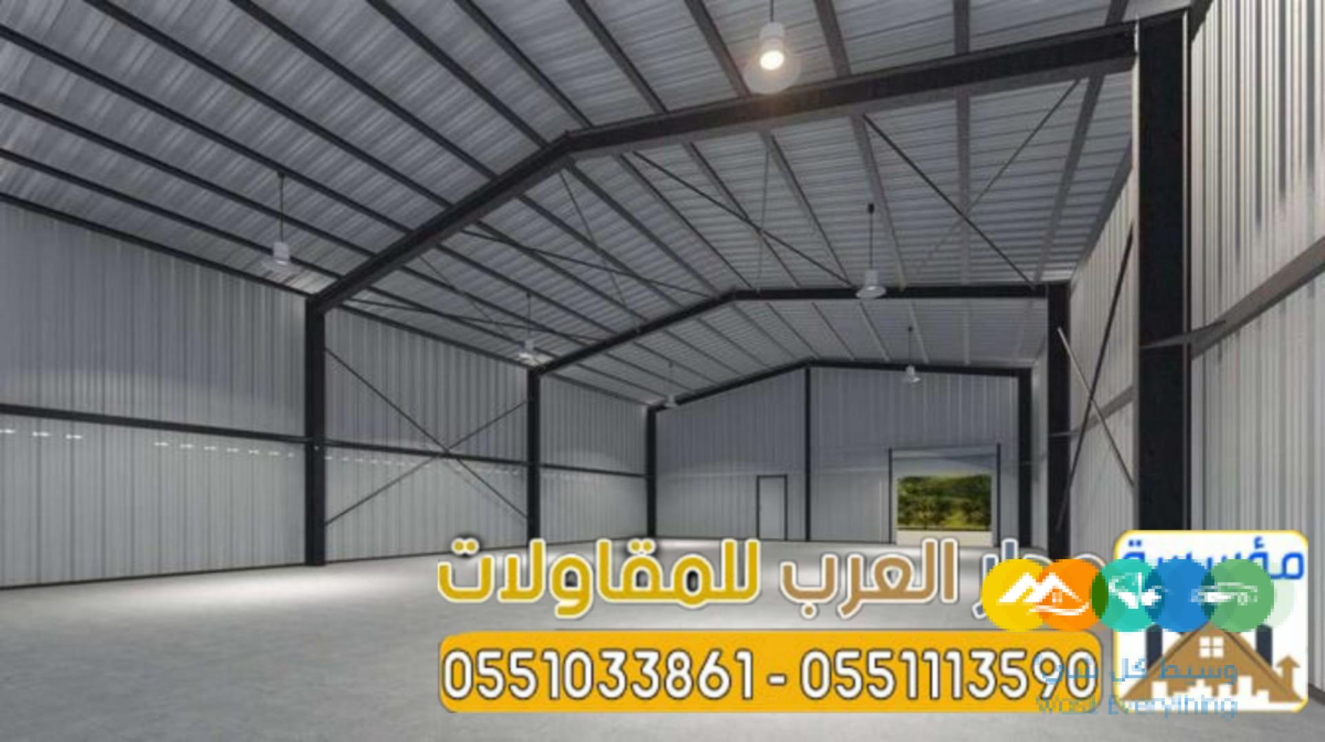 مقاول هناجر ساندوتش بانل ومستودعات 0551033861