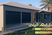 تصميم بيت شعر في الحوش 0563866945