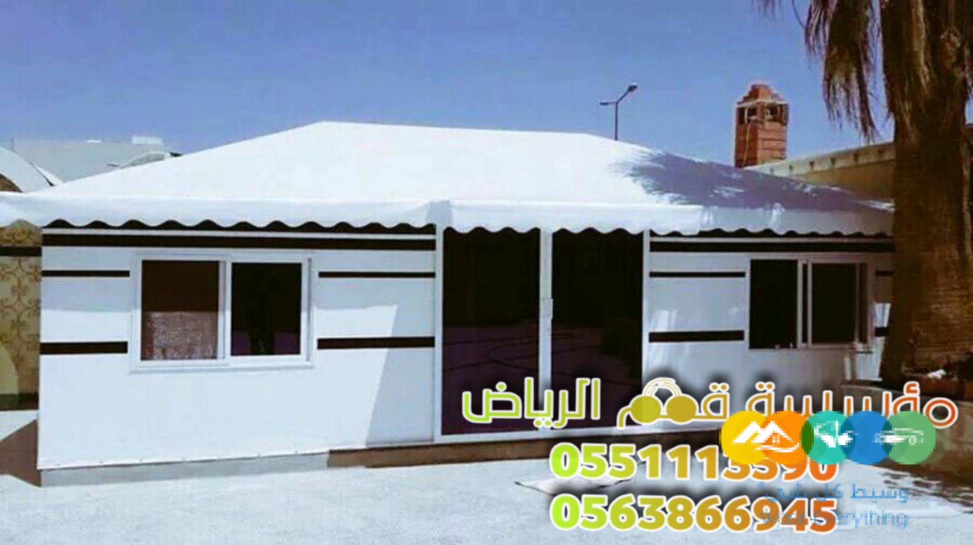 تفصيل بيت شعر بالرياض 0563866945