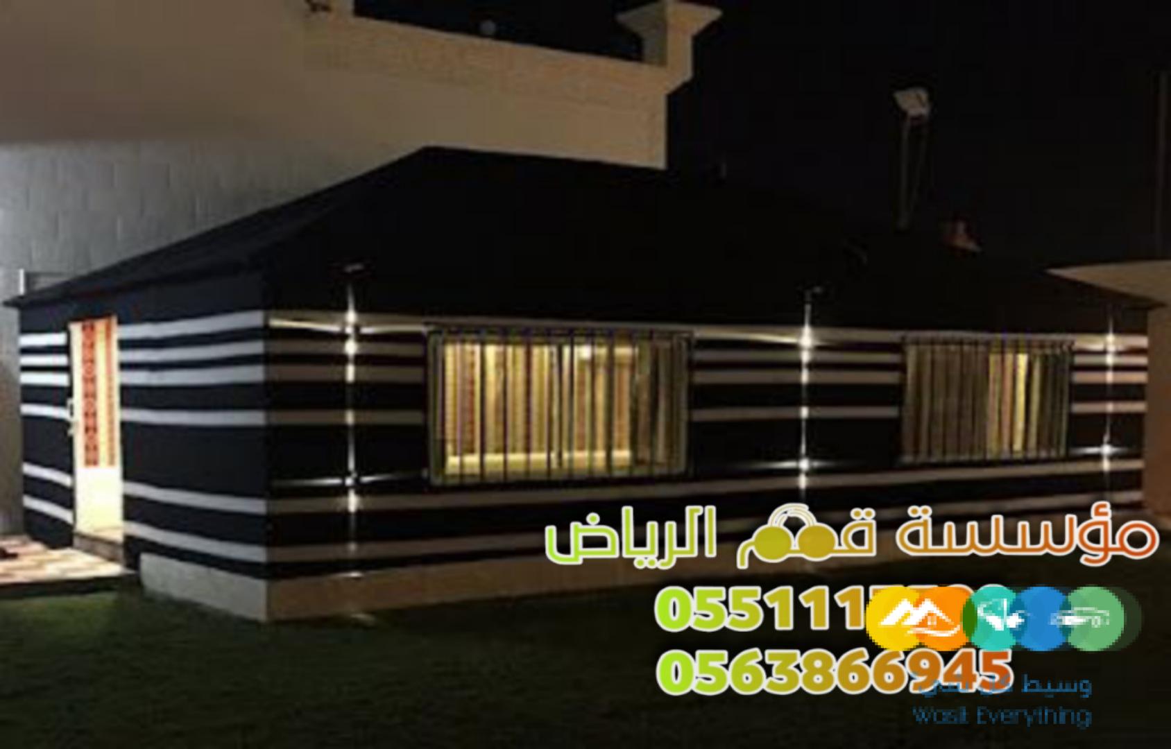تفصيل بيت شعر بالرياض 0563866945