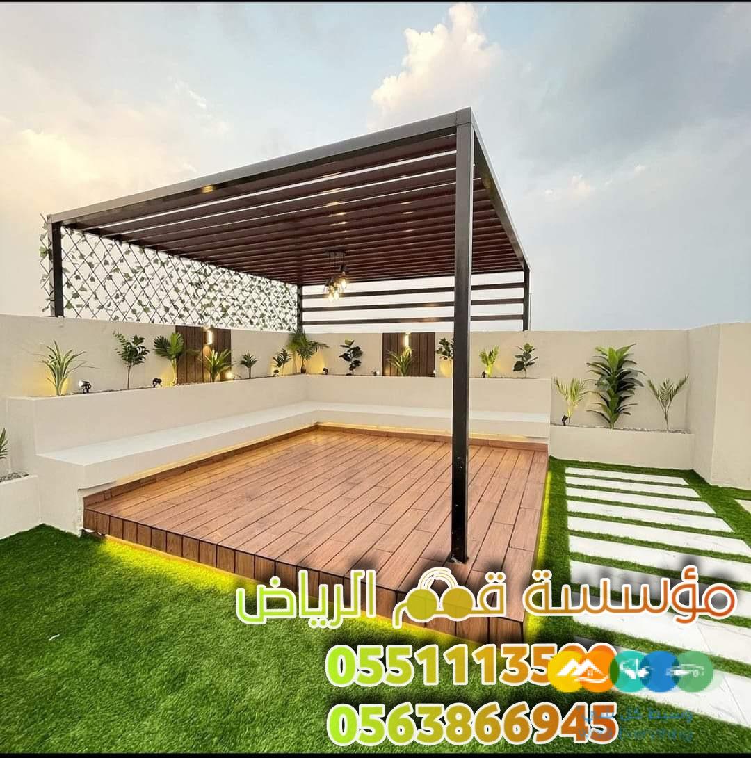 اجمل جلسات برجولات في الرياض 0563866945