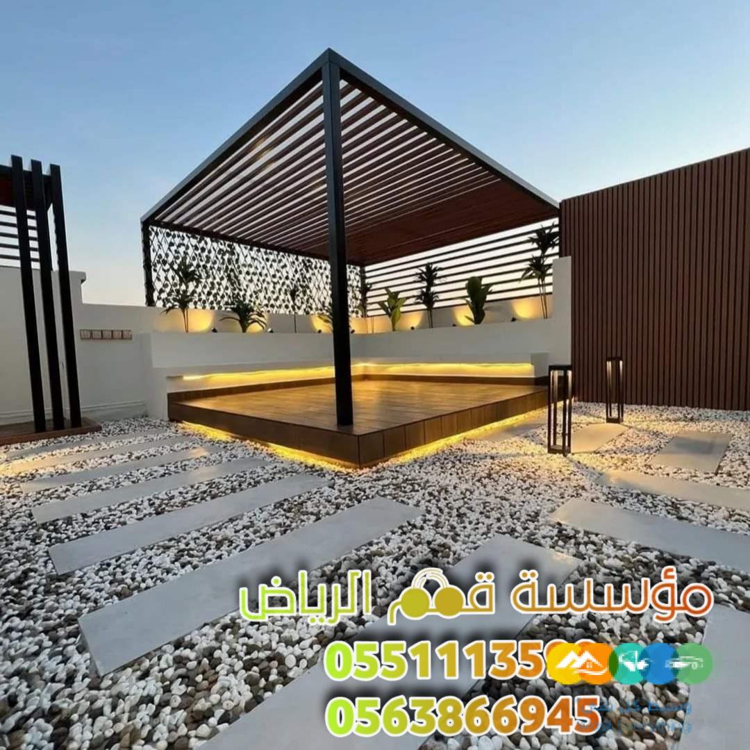اجمل جلسات برجولات في الرياض 0563866945