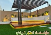 اجمل جلسات برجولات في الرياض 0563866945
