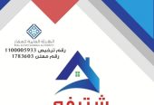 شـــتيفي … لتسوق العقاري 0502761647