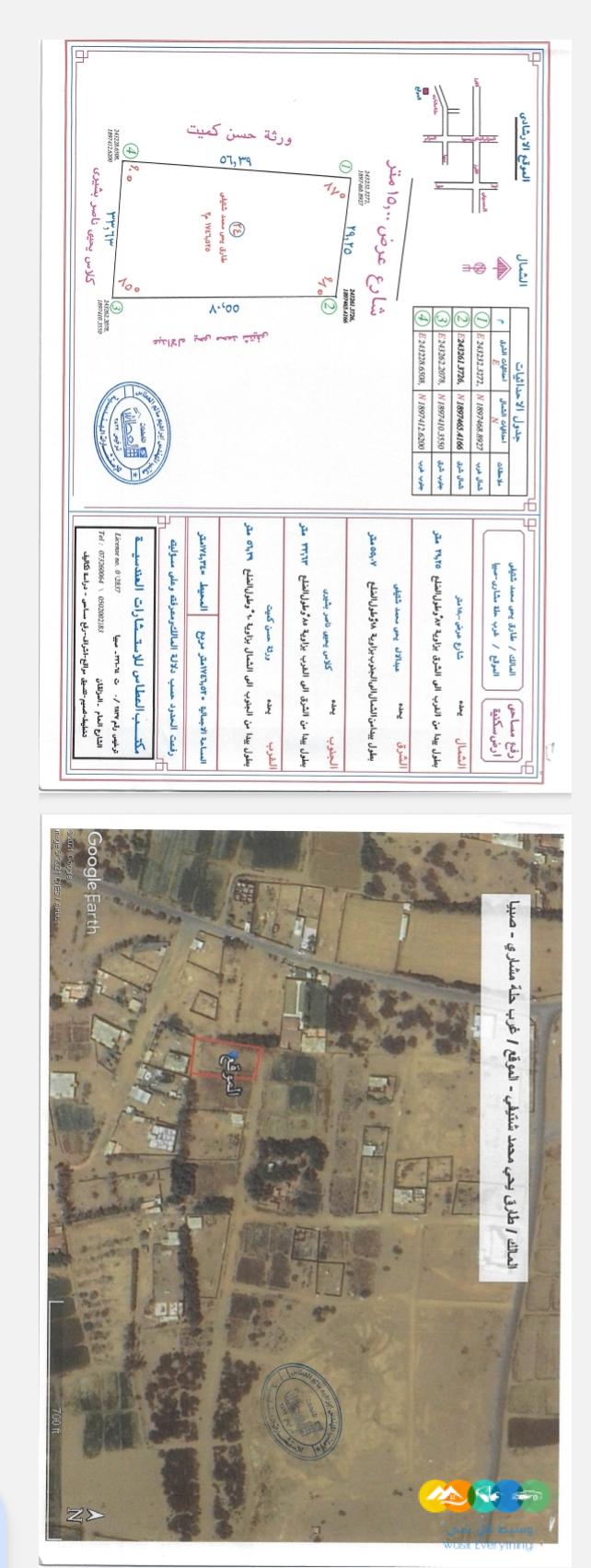 اراضي للبيع صبيا إحكام ارض للبيع منصه احكام