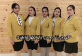 قهوجيات 0555048727
