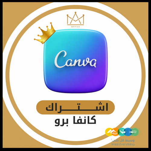 اشتراكات كانفا برو مدى الحياة – خصم 50%