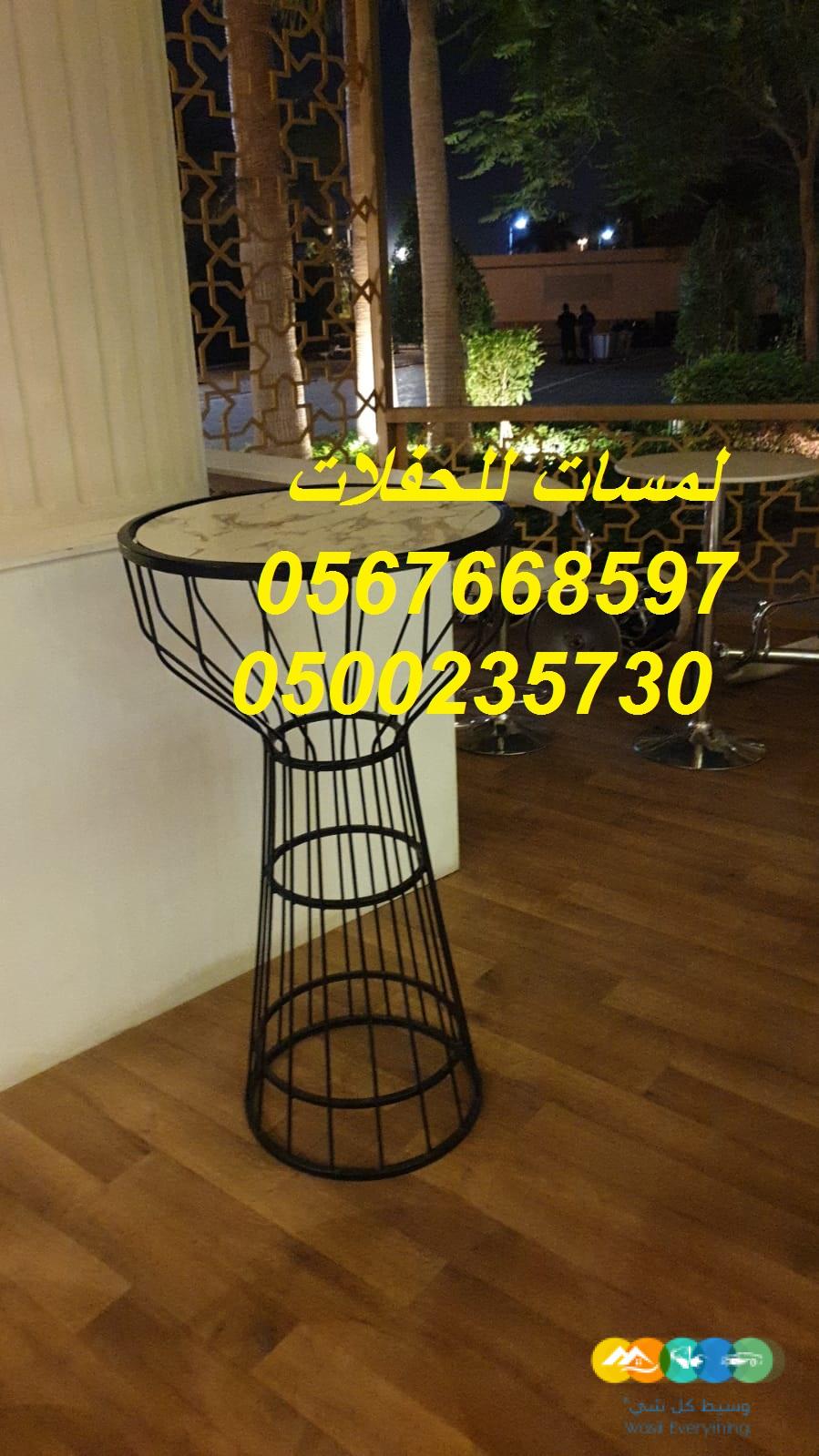 تأجير كنب جلد أبيض ، طاولات طعام مع كراسي ، طاولات كوك