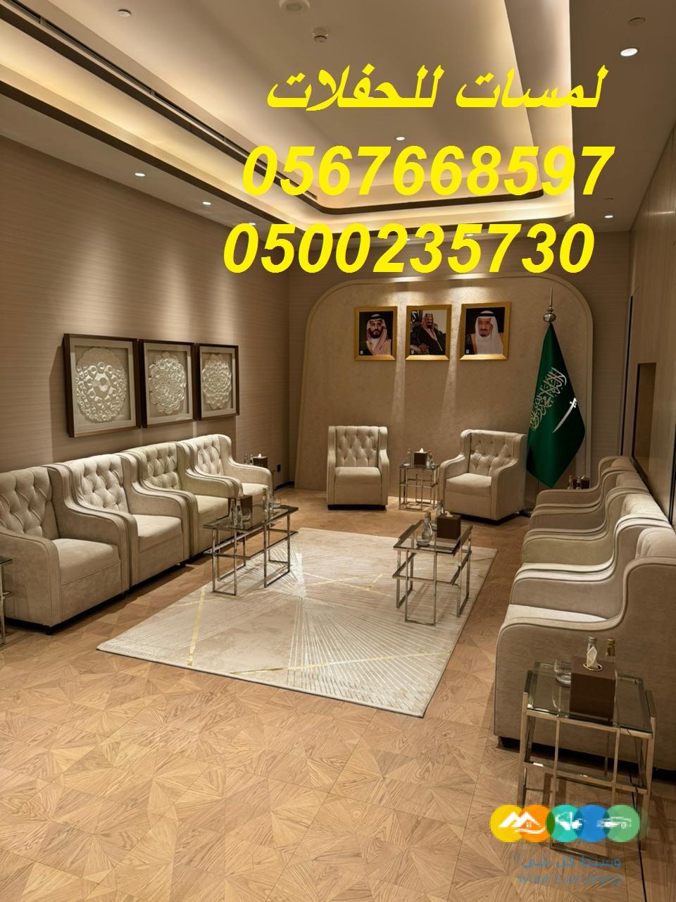 تأجير كنب جلد أبيض ، طاولات طعام مع كراسي ، طاولات كوك