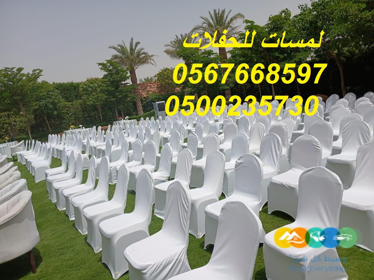 تأجير كنب جلد أبيض ، طاولات طعام مع كراسي ، طاولات كوك