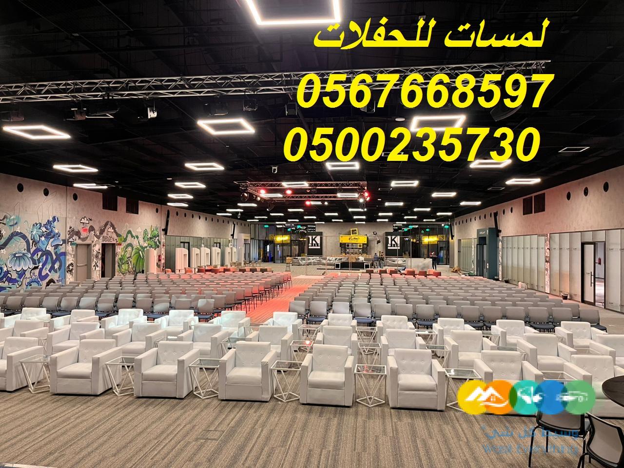 تأجير كنب جلد أبيض ، طاولات طعام مع كراسي ، طاولات كوك