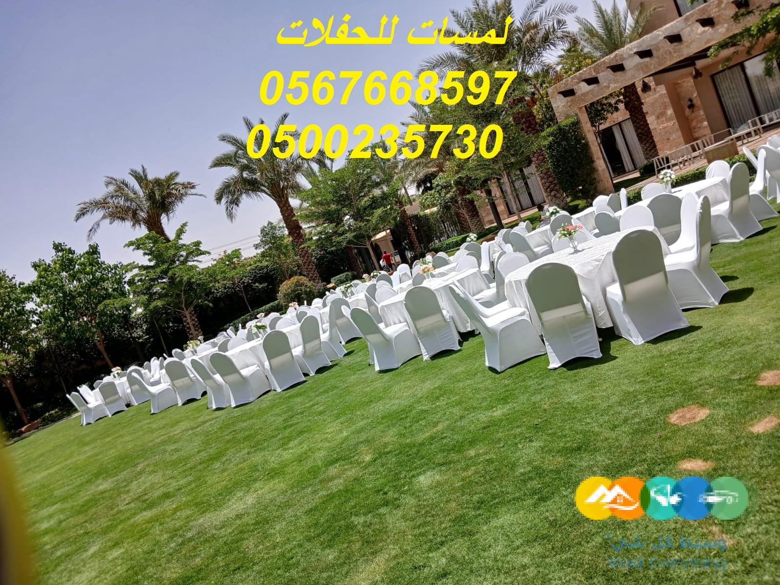 تأجير كنب جلد أبيض ، طاولات طعام مع كراسي ، طاولات كوك