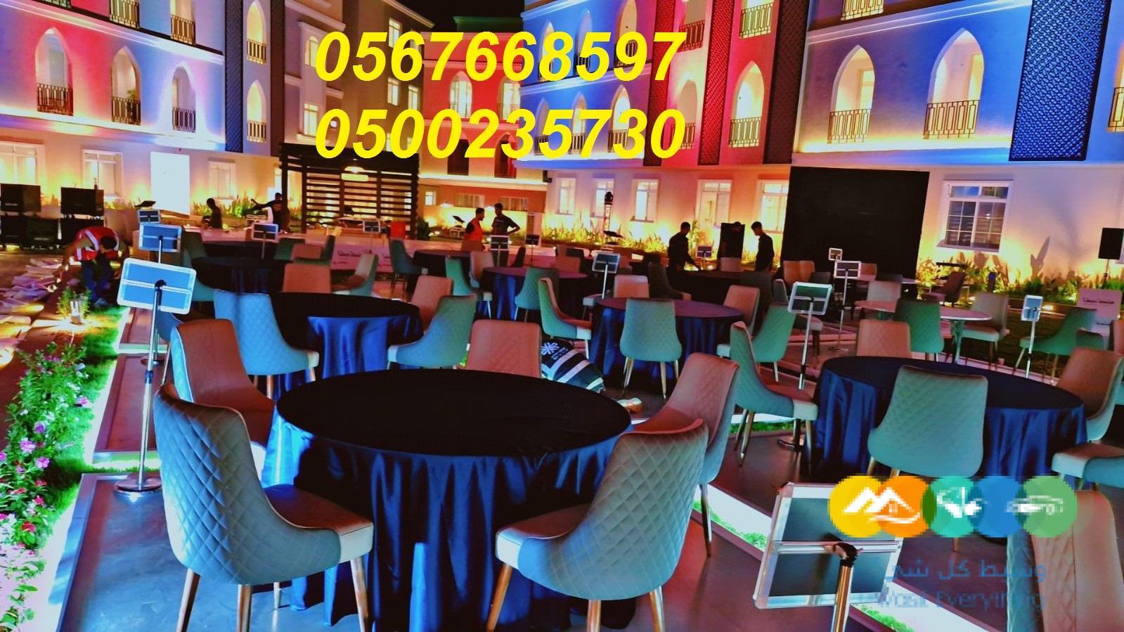 تأجير كنب جلد أبيض ، طاولات طعام مع كراسي ، طاولات كوك