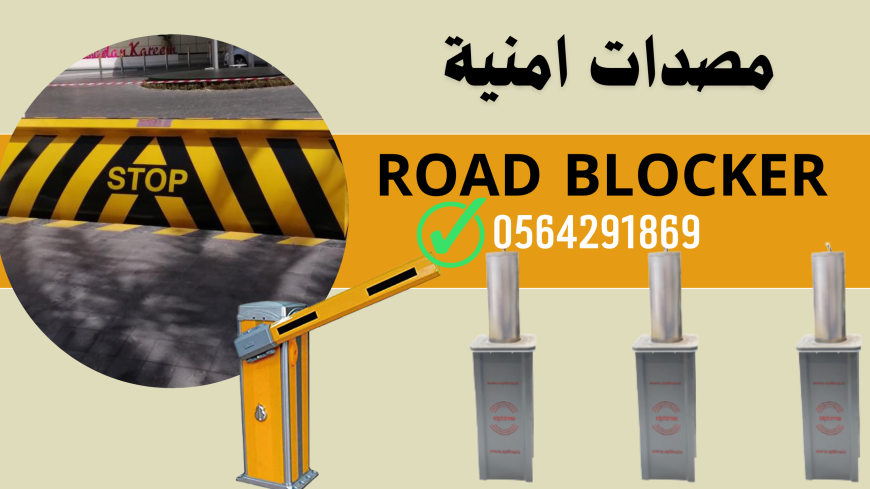 automatic-rising-road-blocker-