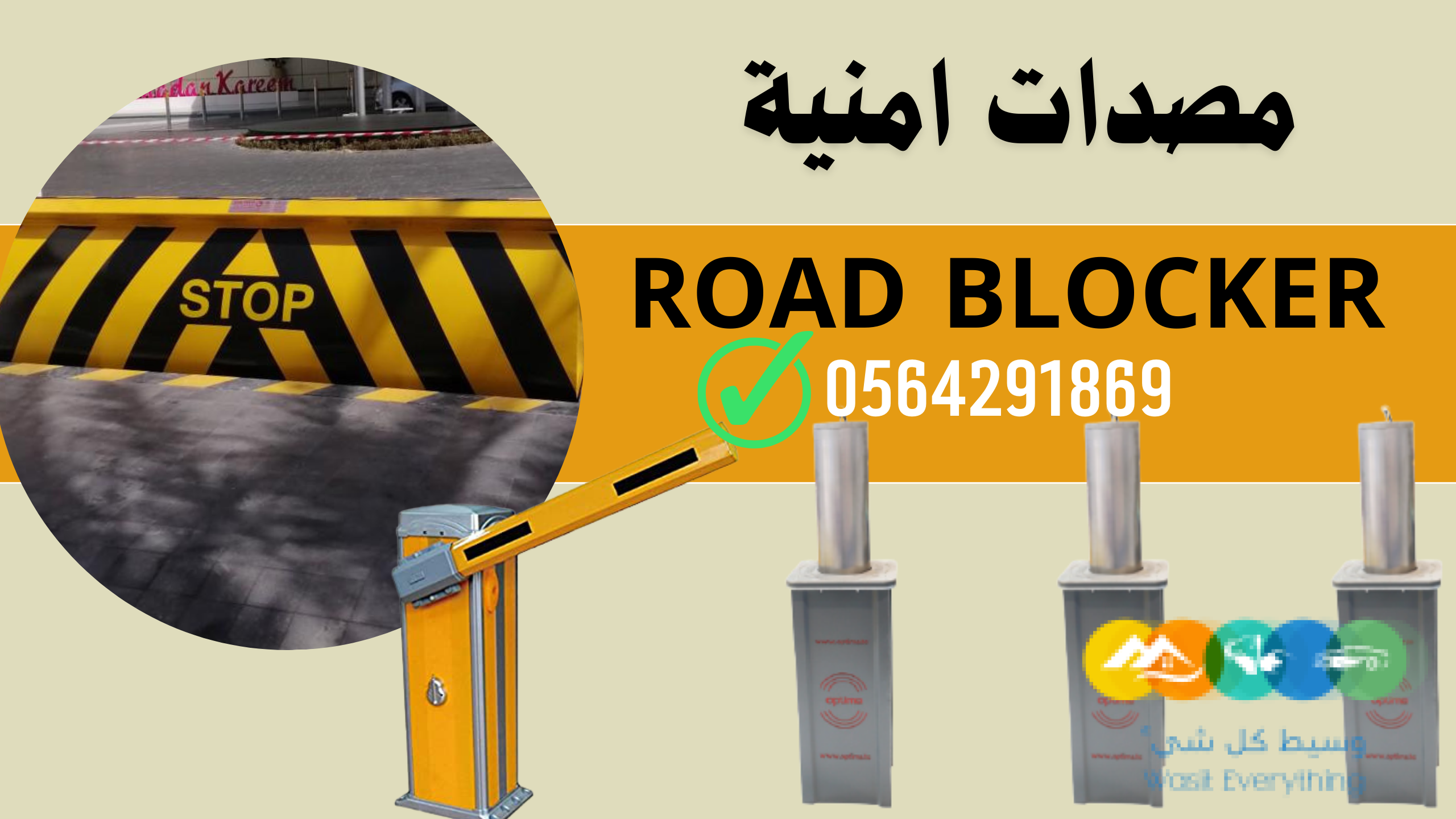 مصدات هيدروليكية الرياض شركة معتمدة