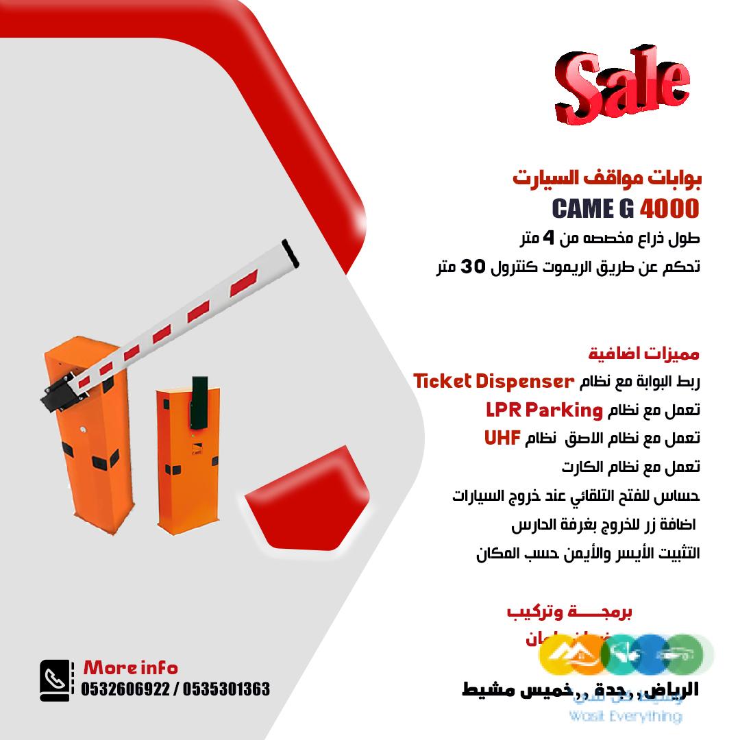 بوابة مواقف سيارات بمختلف الانواع واقل الاسعار