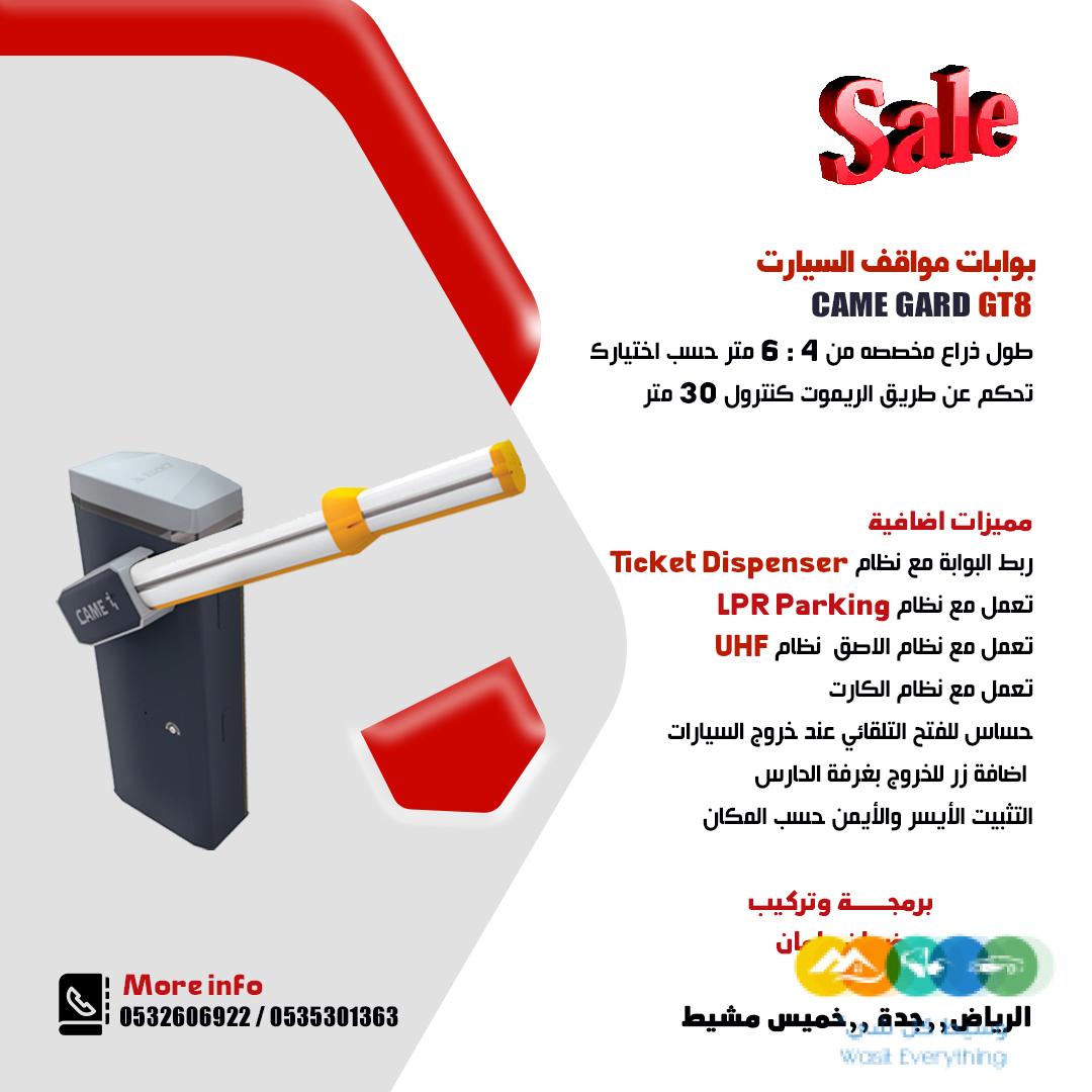 بوابة مواقف سيارات بمختلف الانواع واقل الاسعار