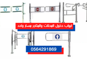 سعر حاجز دخول سوبرماركت حساس.مروحة