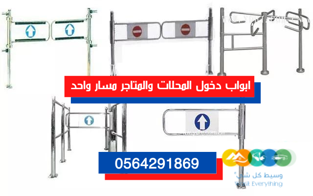 manual-turnstile-gate