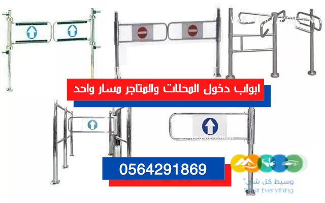 سعر حاجز دخول سوبرماركت حساس.مروحة