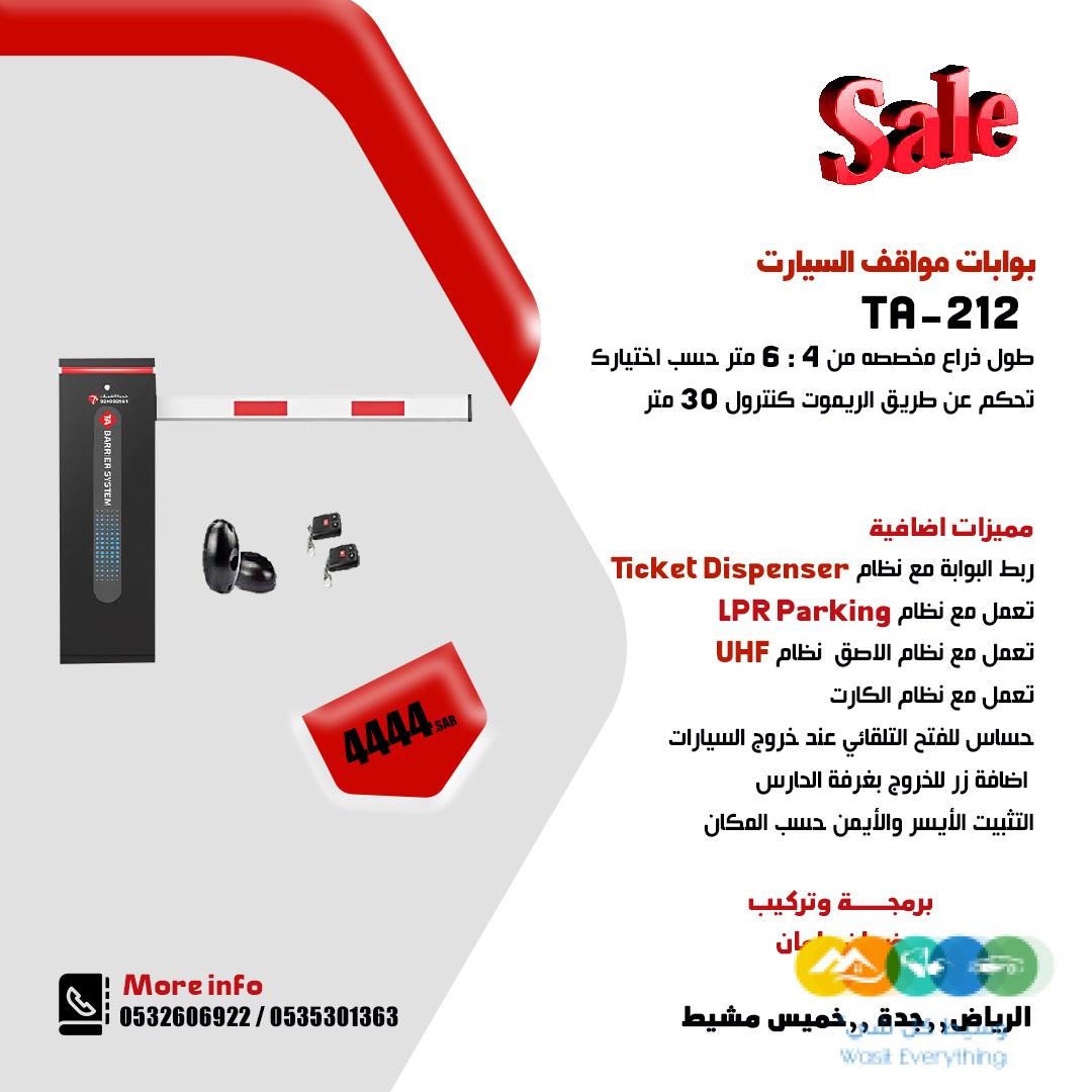 بوابة مواقف سيارات بمختلف الانواع واقل الاسعار