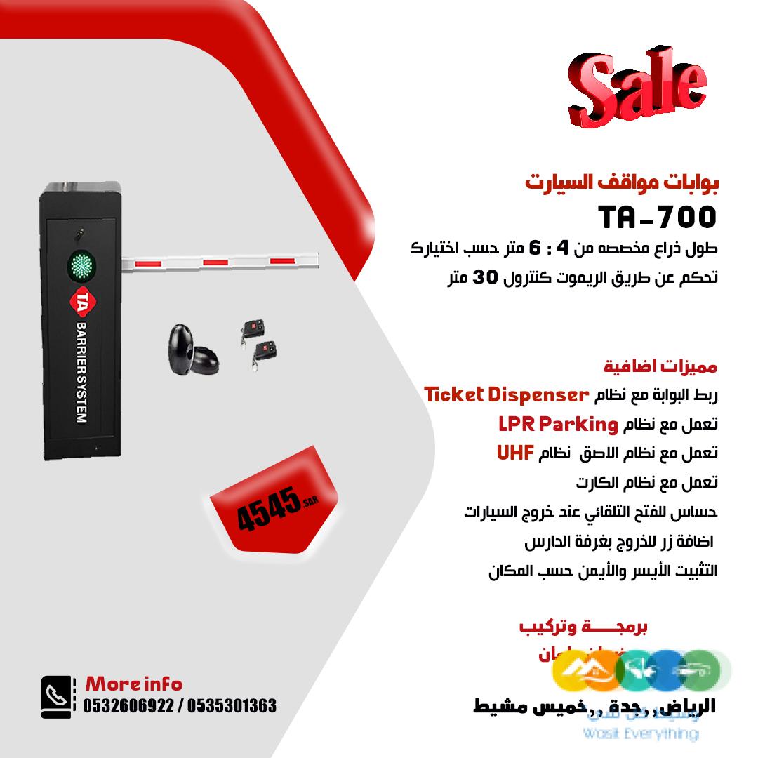 بوابة مواقف سيارات بمختلف الانواع واقل الاسعار