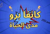 اشتراكات كانفا برو مدى الحياة – خصم 50%