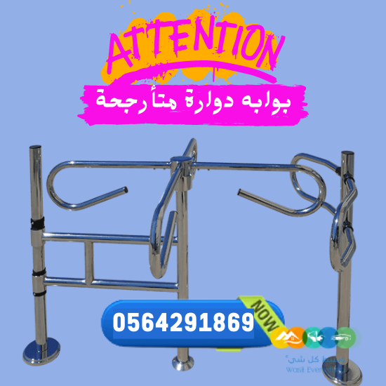 سعر حاجز دخول سوبرماركت حساس.مروحة