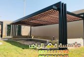 مظلات جلسات مودرن في الرياض 0563866945