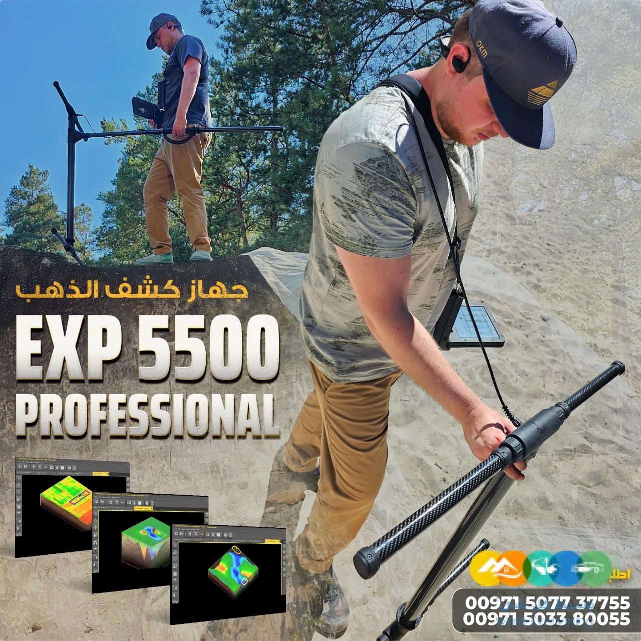 الجهاز التصويري للكشف عن الذهب 2025 جهاز اي اكس بي 5500