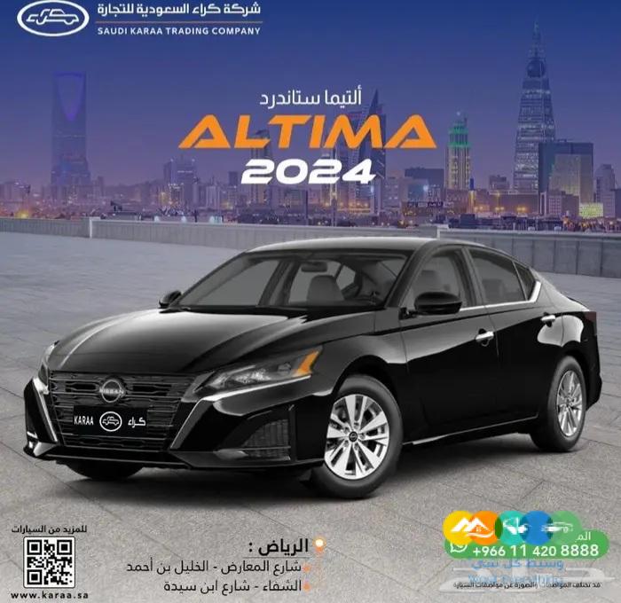 نيسان التيما ستاندرد 2024