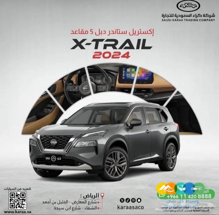 نيسان اكستريل 2024 ستاندرد 5 مقاعد دبل