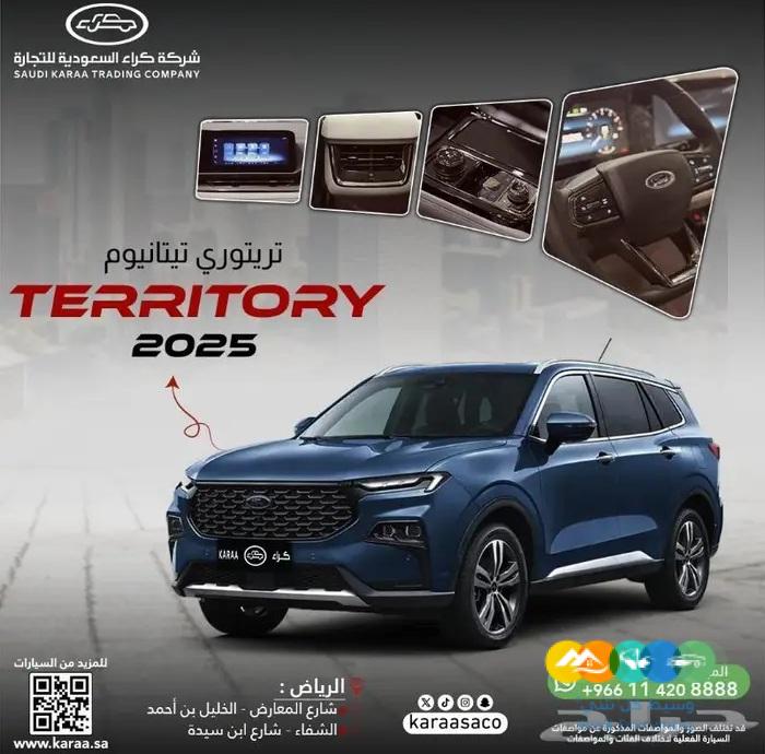 فورد تيرتيوري تيتانيوم موديل 2025