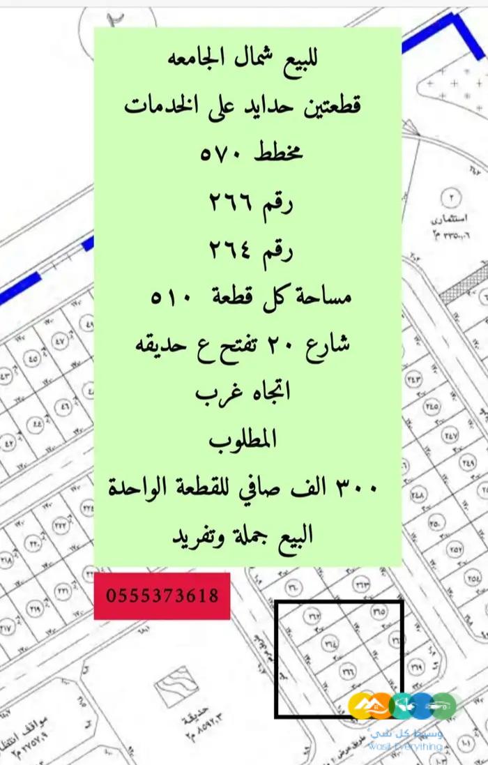 للبيع ارض شمال الجامعة ع الخدمات