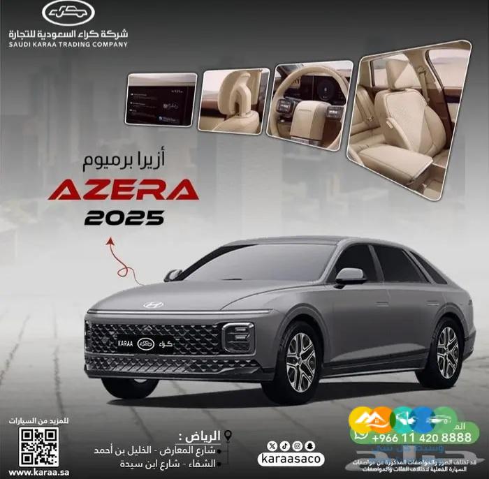 هيونداي أزيرا بريميوم 2025