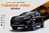 تيجو 2 برو كمفورت ولاكجري 2024