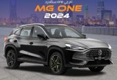 ام جي ONE ستاندر موديل 2024