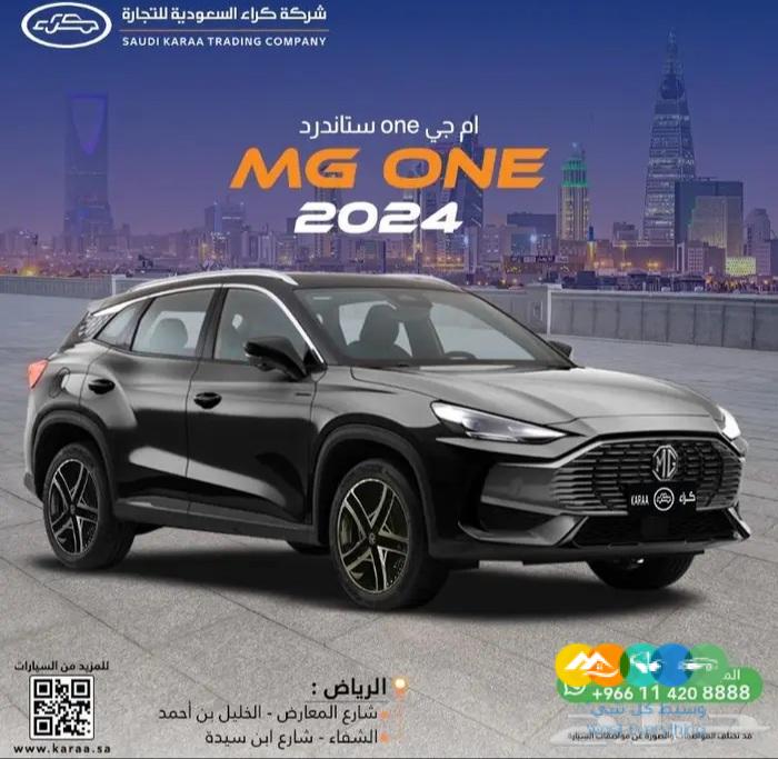 ام جي ONE ستاندر موديل 2024