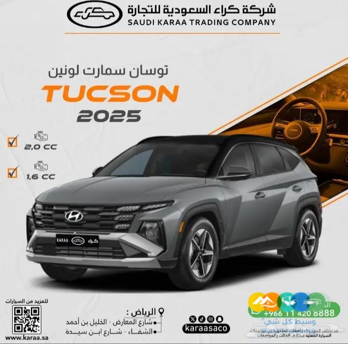 هيونداي توسان اسمارت بلس مكينه 2.0 و1600