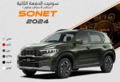 سونيت 2024 استاندر مطور الجبر الدفعه الثانية