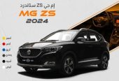 ام جي ZS استاندر موديل 24
