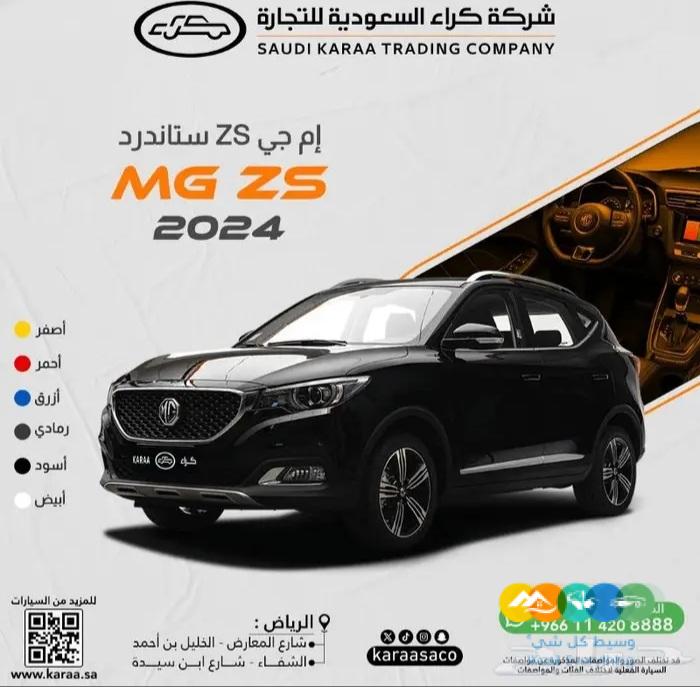 ام جي ZS استاندر موديل 24