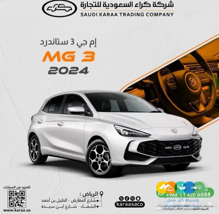 ام جي 3 ستاندر 2024