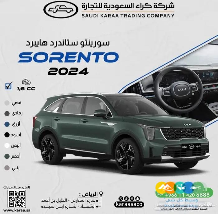 كيا سورينتو ستاندرد هايبرد 1600 سي سي 2024
