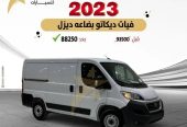 فان بضاعه L 1 فيات ديكاتو موديل 2023 السعر كاش _ اقساط