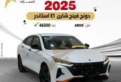 عروض جديدة دونغ فينغ شاين E1 موديل 2025