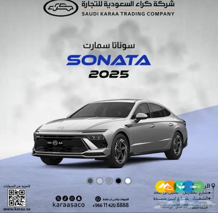 هيونداي سوناتا سمارت 2025