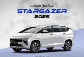 هيونداي ستارجيزر سمارت 2025