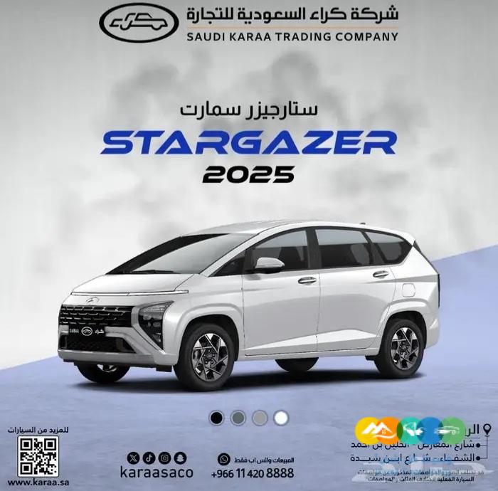هيونداي ستارجيزر سمارت 2025