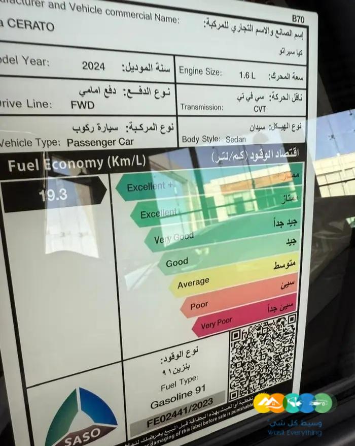 كيا سيراتو استاندر 1600 سي سي 2024 كاش وتمويل